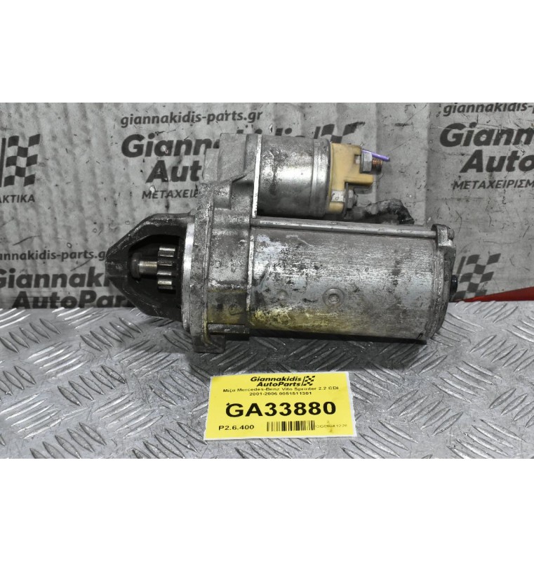 Μίζα Mercedes-Benz Vito Sprinter 2.2 CDI 2001-2006 0051511301