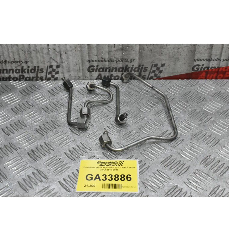 Σωλινάκια Μπέκ Hyundai i 20 1.1 CRDi 75HP D3FA 2010-2015