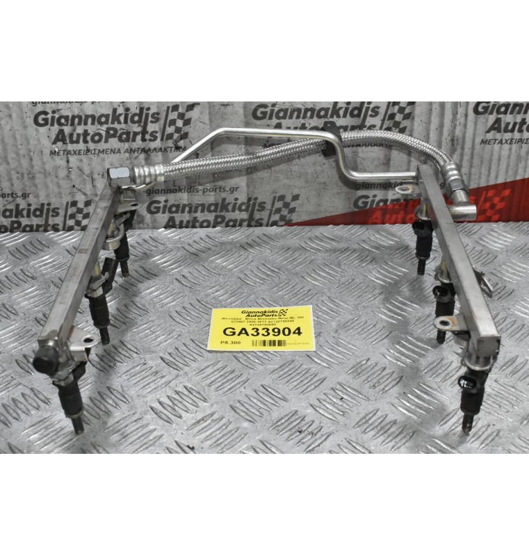 Μπεκιέρα - Μπεκ Mercedes-Benz ML 350 272967 2005-2012 A2720780249 A2720700995