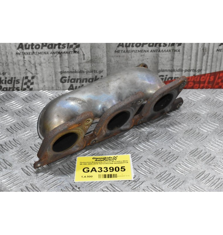 Πολλαπλή Εξαγωγής (Δεξιά) Mercedes-Benz ML350 2005-2010 A2721402209 0026808177Α