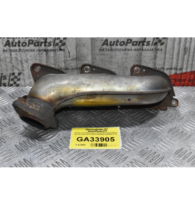 Πολλαπλή Εξαγωγής (Δεξιά) Mercedes-Benz ML350 2005-2010 A2721402209 0026808177Α