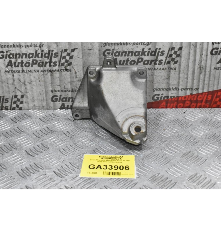 Βάση Μηχανής Mercedes-Benz ML350 2005-2010 Α2722231604