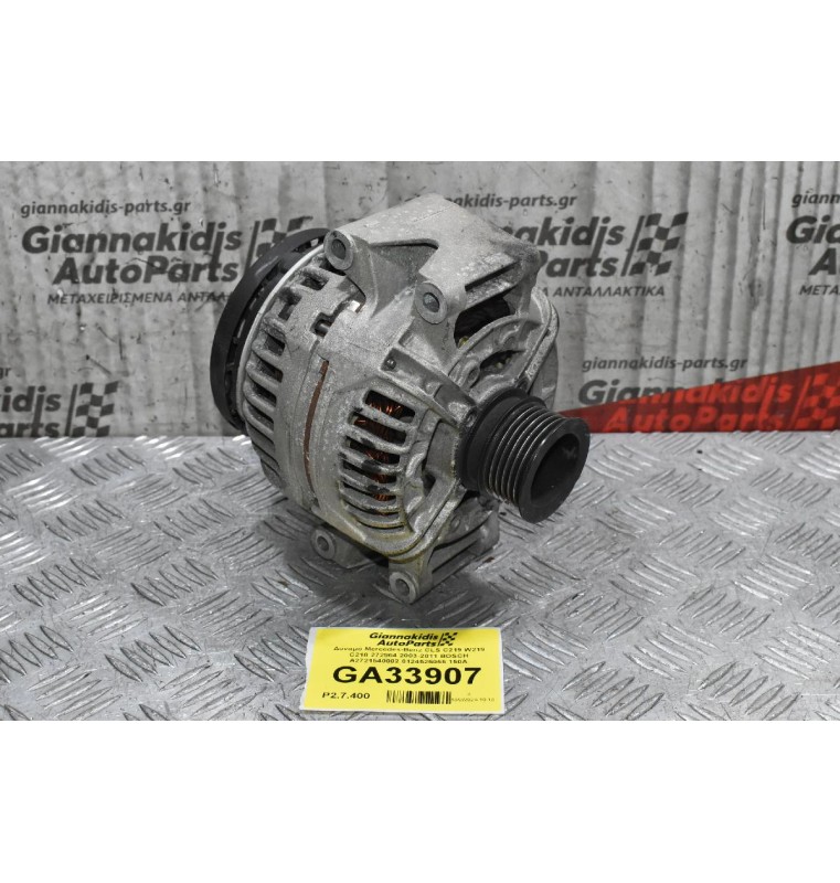 Δυναμό Mercedes-Benz ML350 2005-2010 BOSCH Α2721540002 0124525055 150A