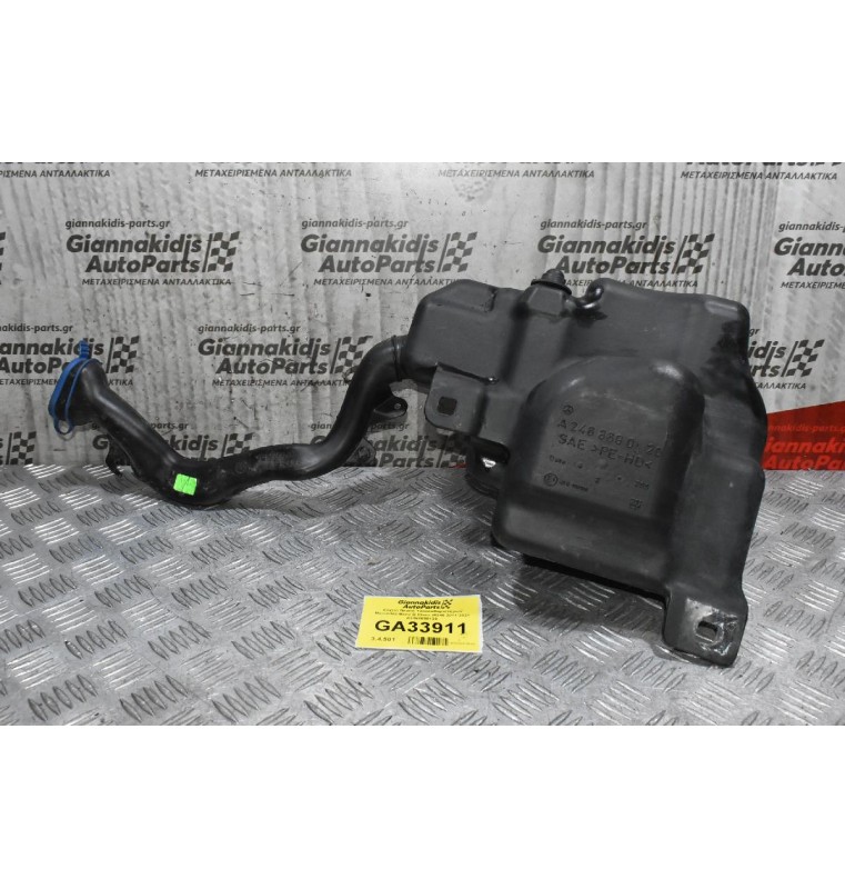 Δοχείο Νερού Υαλοκαθαριστήρων Mercedes-Benz B Class W246 2011-2021 A2468690120