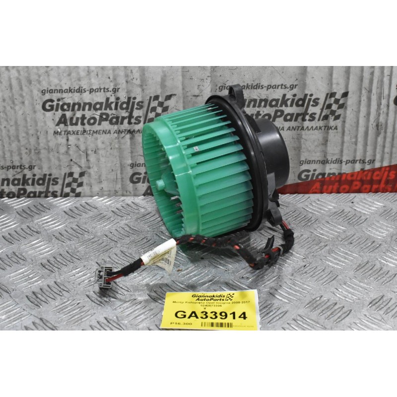 Μοτέρ Καλοριφέρ Opel Insignia 2008-2017 5242673306