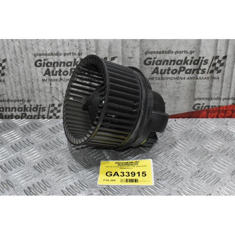 Μοτέρ Καλοριφέρ Volvo V40 2009-2015 00009656-03