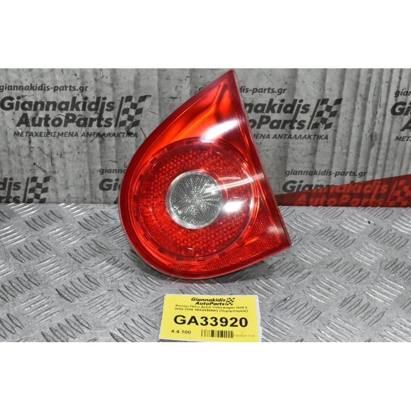Φανάρι Πίσω Δεξιά Volkswagen Golf 5 2004-2008 1K6945094G (Πορτμπαγκάζ)