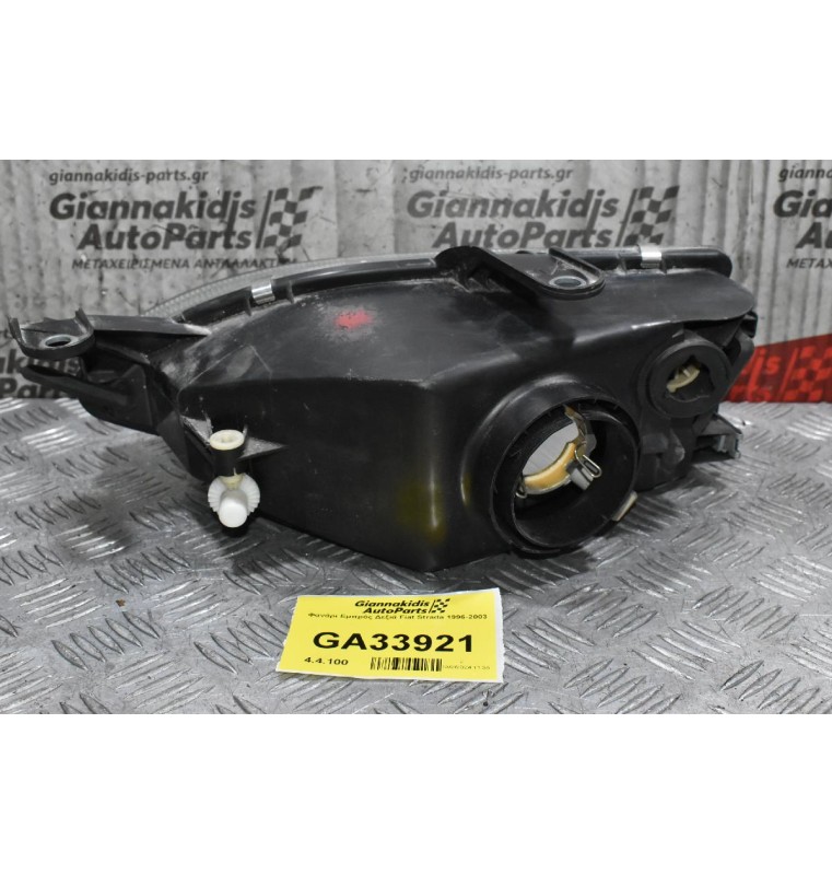 Φανάρι Εμπρός Δεξιά Fiat Strada 1996-2003