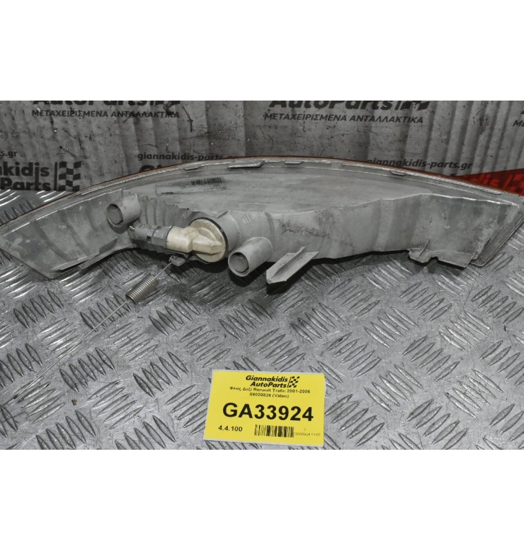 Φλάς Δεξί Renault Trafic 2001-2006 89020826 (Valeo)
