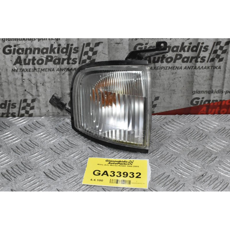 Φλας Δεξι Mazda B2500 1998-2005