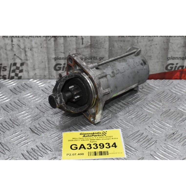 Μίζα Opel Corsa C 1.3 CDTI Z13DT 2005-2011 VALEO 55561503 (Compo Astra Agila)