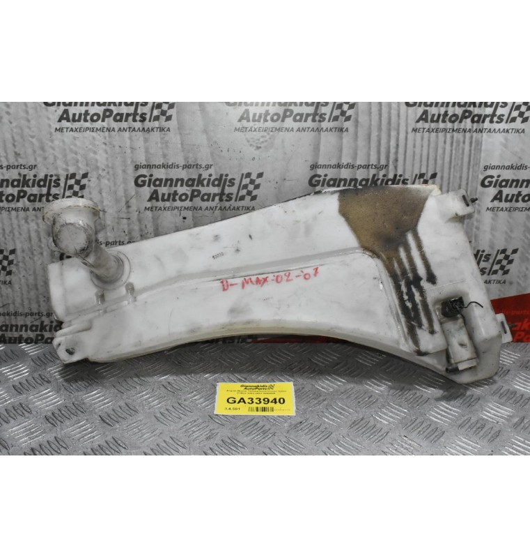 Δοχείο Νερού Υαλοκαθαριστήρων Isuzu D-Max 2002-2007 1227404