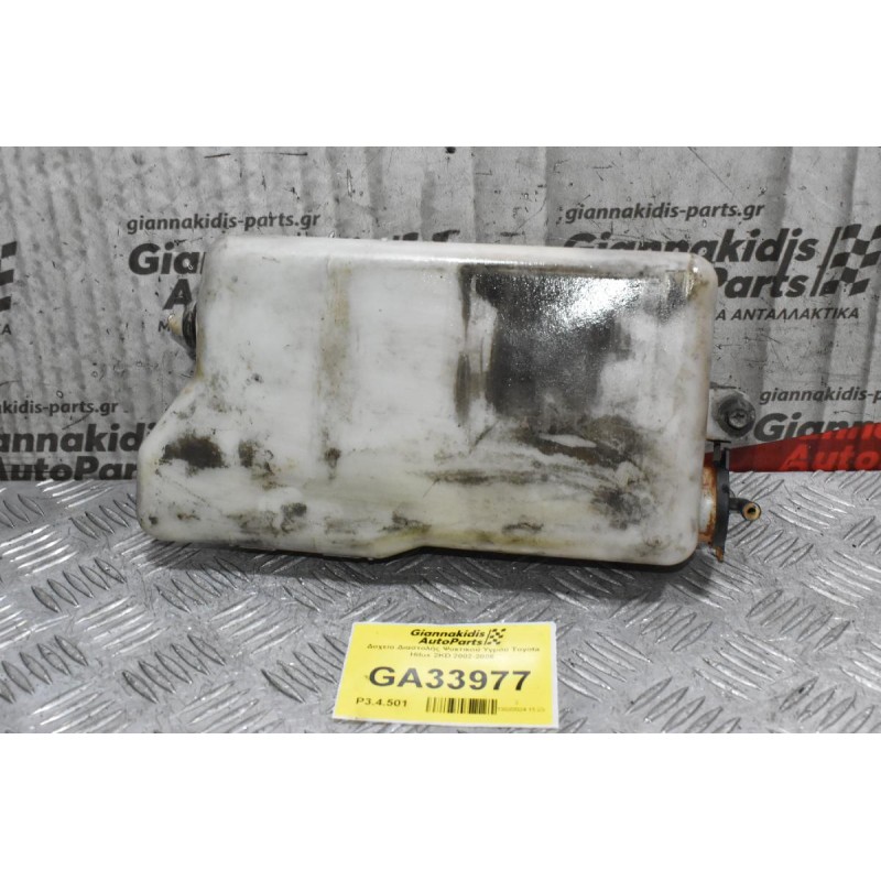 Δοχείο Διαστολής Ψυκτικού Υγρού Toyota Hilux 2KD 2002-2006