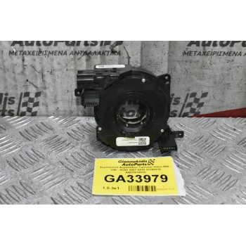 Σερπαντίνα Αερόσακου Τιμονιου Volvo S60 - V40 - XC60 2007-2018 31343218 AND761002C