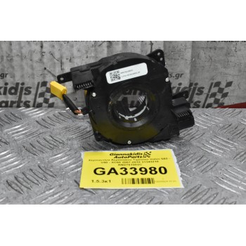 Σερπαντίνα Αερόσακου Τιμονιου Volvo S60 - V40 - XC60 2007-2018 31343218 AND761002C