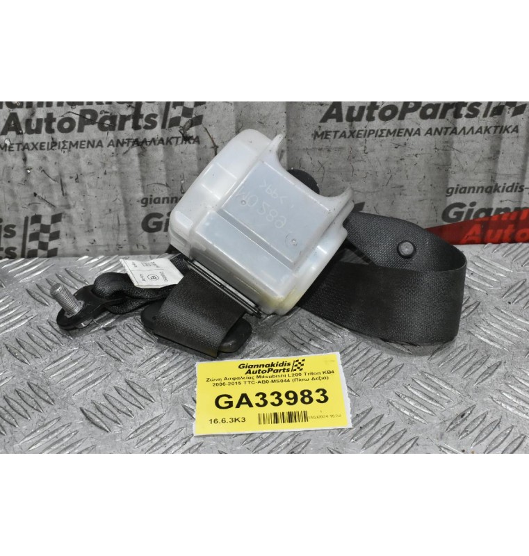 Ζώνη Ασφαλείας Mitsubishi L200 Triton KB4 2006-2015 TTC-AB0-MS044 (Πίσω Δεξιά)