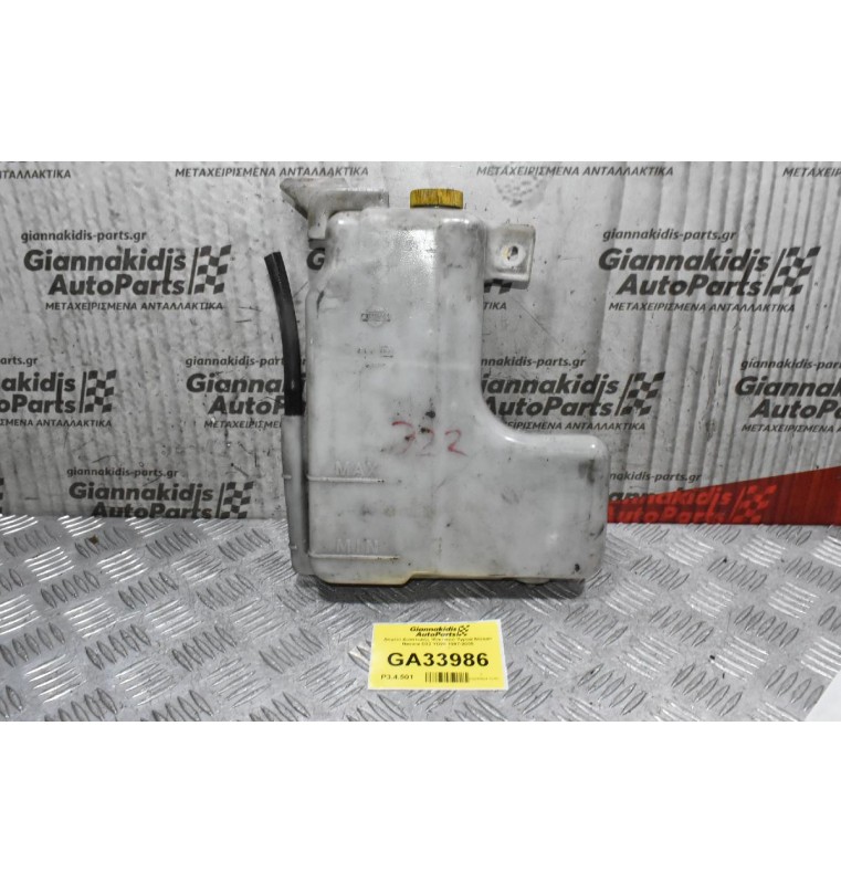 Δοχείο Διαστολής Ψυκτικού Υγρού Nissan Navara D22 YD25 1997-2005