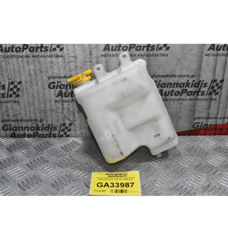 Δοχείο διαστολής Ψυκτικού Υγρού Ford Ranger/BT 50 2.5 WL 16V 2006-2012