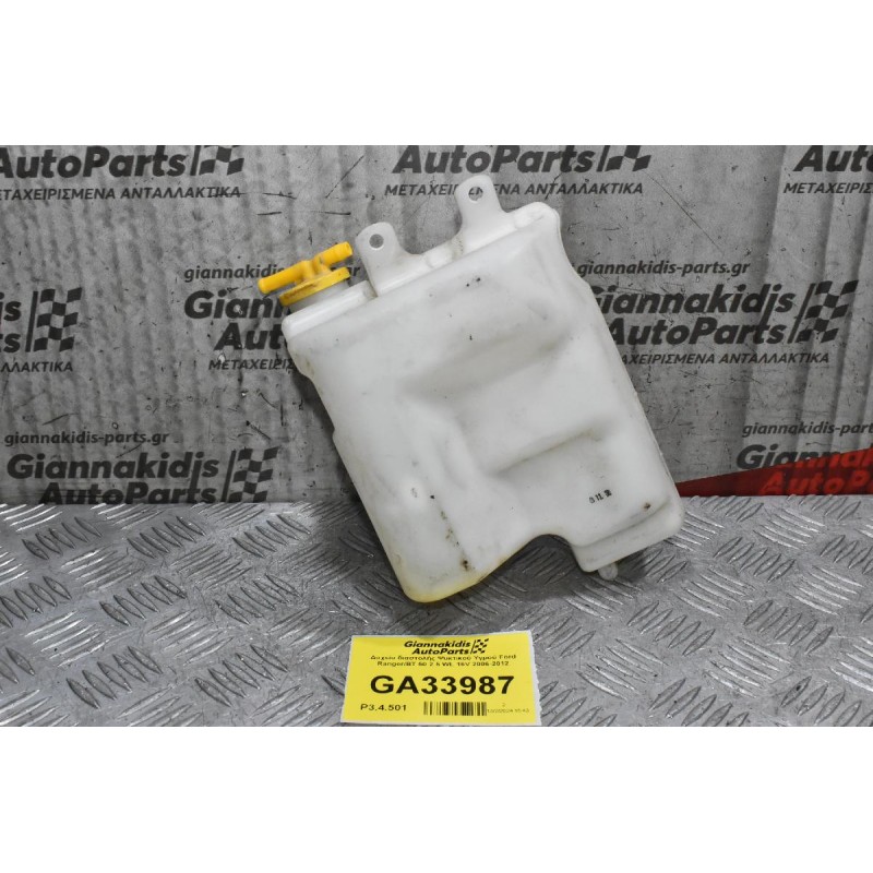 Δοχείο διαστολής Ψυκτικού Υγρού Ford Ranger/BT 50 2.5 WL 16V 2006-2012