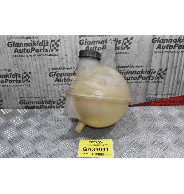 Δοχείο Διαστολής Ψυκτικού Υγρού Ford Transit JXFA 1998-2008