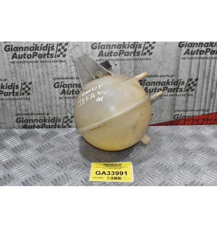 Δοχείο Διαστολής Ψυκτικού Υγρού Ford Transit JXFA 1998-2008