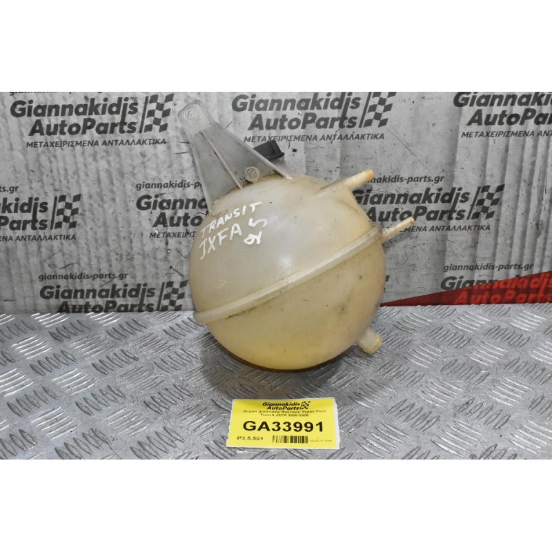 Δοχείο Διαστολής Ψυκτικού Υγρού Ford Transit JXFA 1998-2008