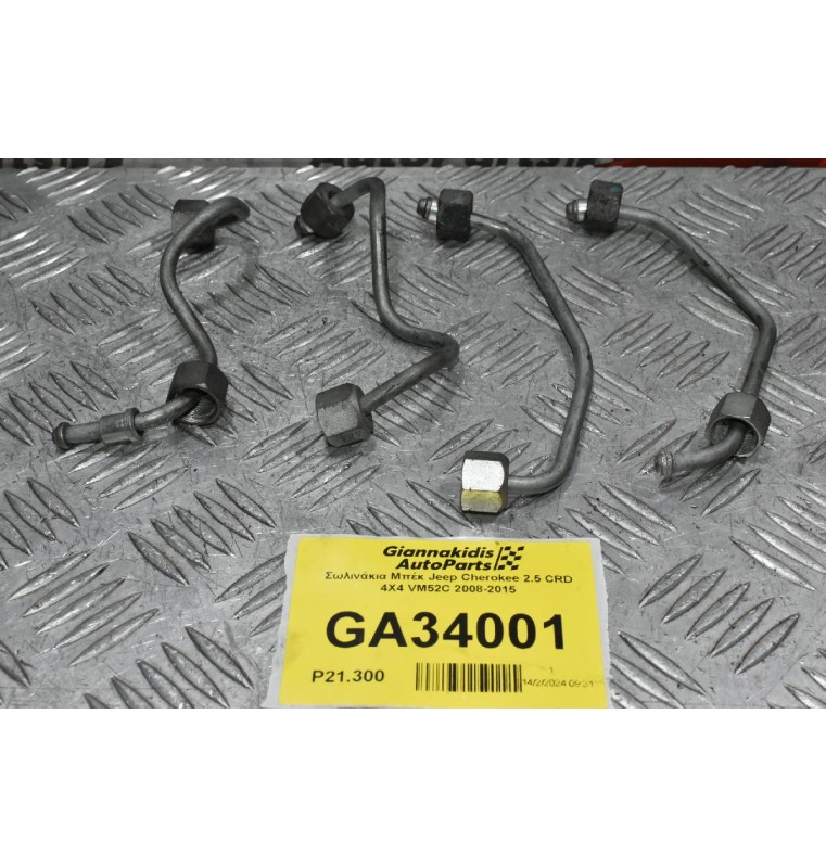 Σωλινάκια Μπέκ Jeep Cherokee 2.5 CRD 4X4 VM52C 2008-2015