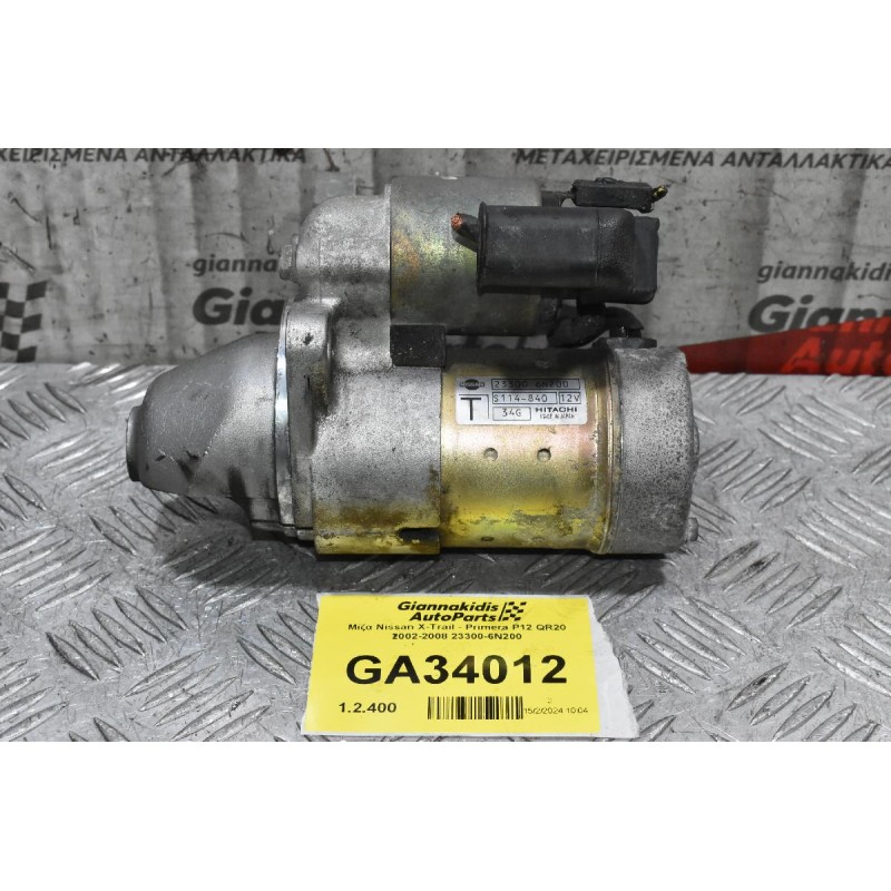 Μίζα Nissan X-Trail - Primera P12 QR20 2002-2008 23300-6Ν200