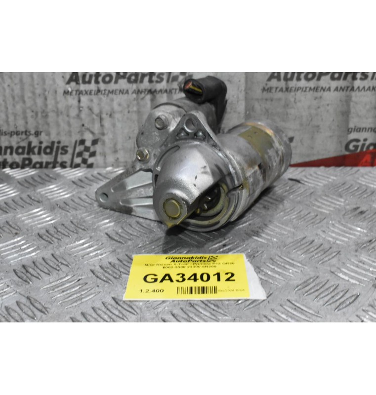 Μίζα Nissan X-Trail - Primera P12 QR20 2002-2008 23300-6Ν200