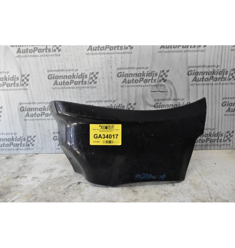 Φρύδι Φτερου Αριστερο Mitsubishi Pajero MR438733 2003-2006