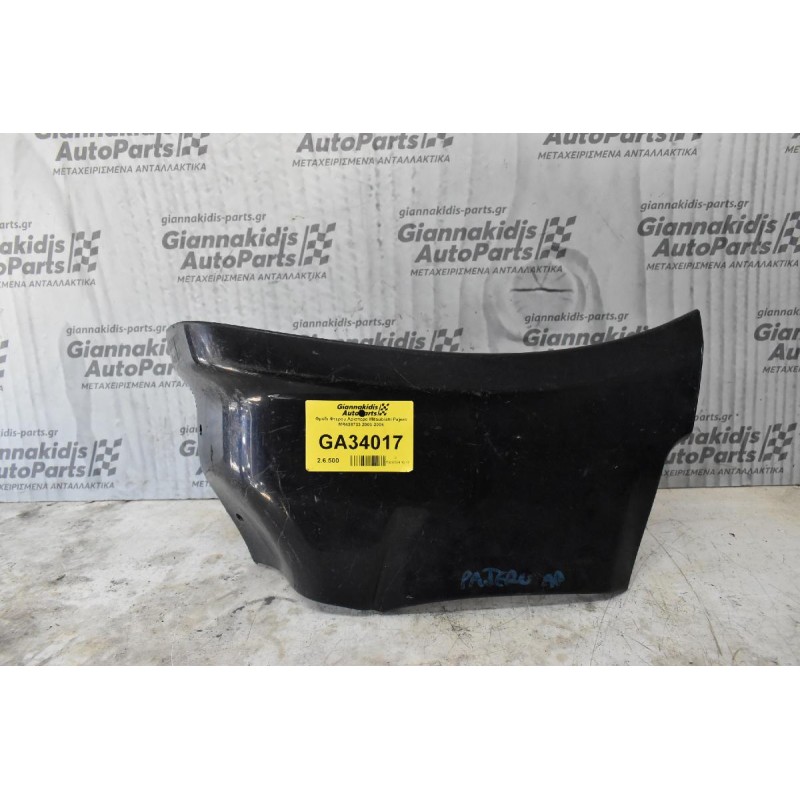 Φρύδι Φτερου Αριστερο Mitsubishi Pajero MR438733 2003-2006