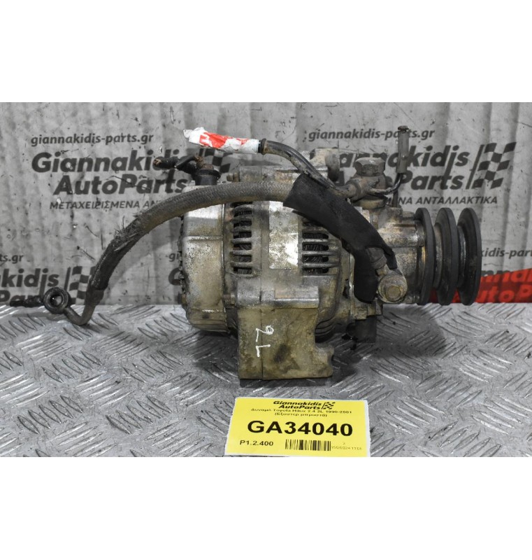 Δυναμό Toyota Hilux 2.4 2L 1990-2001 (Εξόστερ μπροστά) (Σπασμένη Φύσα)