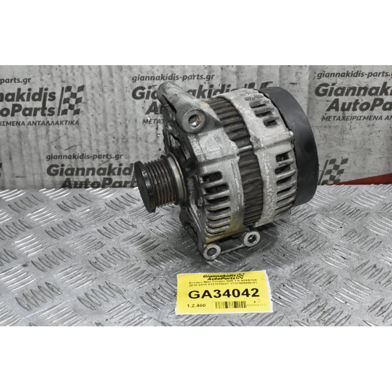 Δυναμό Mini Cooper R56 1.6 N16B16A 2010-2015 0121615027 V757565080-01 (Σπασμένη Φύσα)