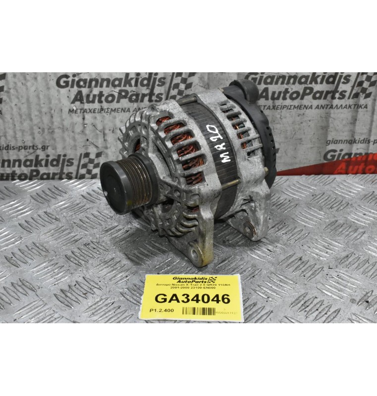 Δυναμό Nissan X-Trail 2.0 QR20 110AH 2001-2008 23100-EN000