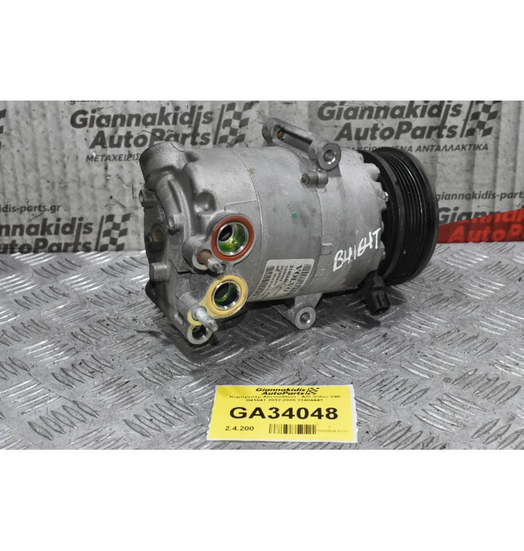 Κομπρεσέρ Aircondition - A/C Volvo V40 S60 V60 V70 B4164T 2012-2020 31404441 (Γνήσιο)