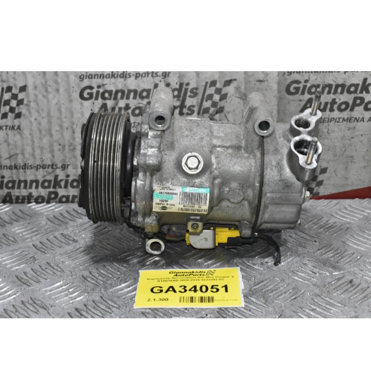 Κομπρεσέρ Aircondition A/C Mini Cooper S N18B16AB 2008-2015 9223392-03 1929F