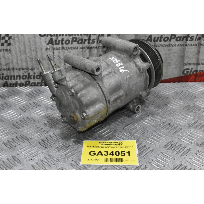 Κομπρεσέρ Aircondition A/C Mini Cooper S N18B16AB 2008-2015 9223392-03 1929F