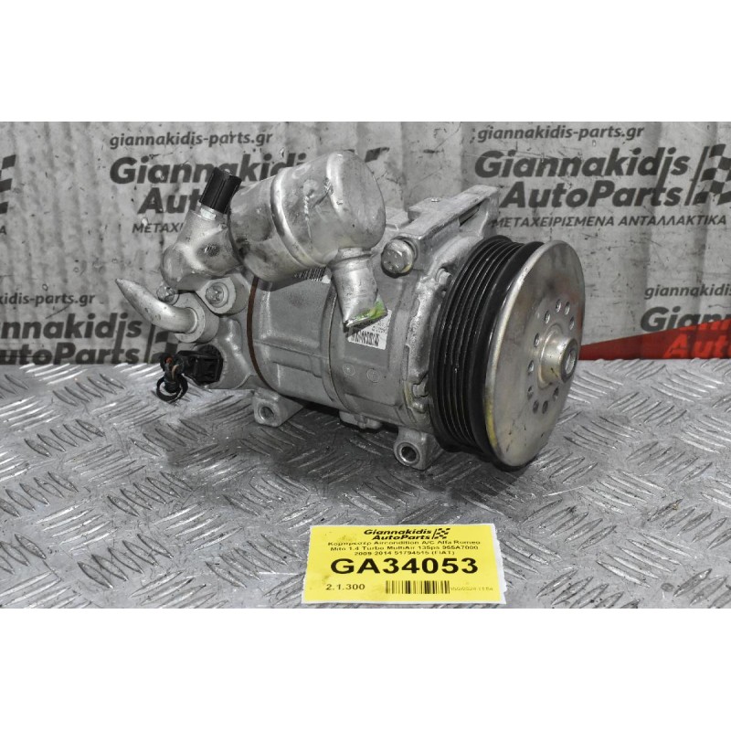 Κομπρεσέρ Aircondition A/C Alfa Romeo Mito 1.4 Turbo MultiAir 135ps 955A7000 2009-2014 51794515 (FIAT)