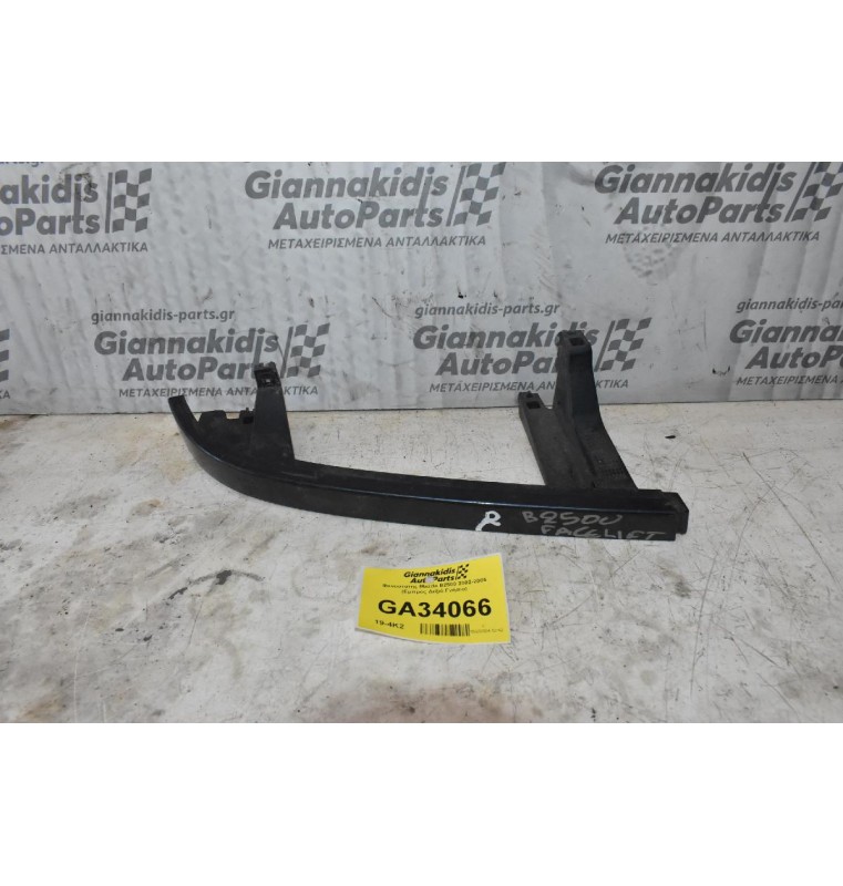 Φανοστατης Mazda B2500 2002-2005 (Εμπρός Δεξιό Γνήσιο)