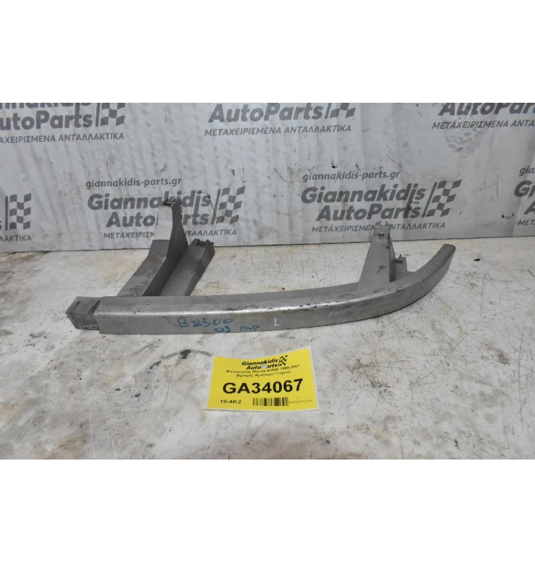 Φανοστατης Mazda B2500 1998-2001 (Εμπρός Αριστερο Γνήσιο)