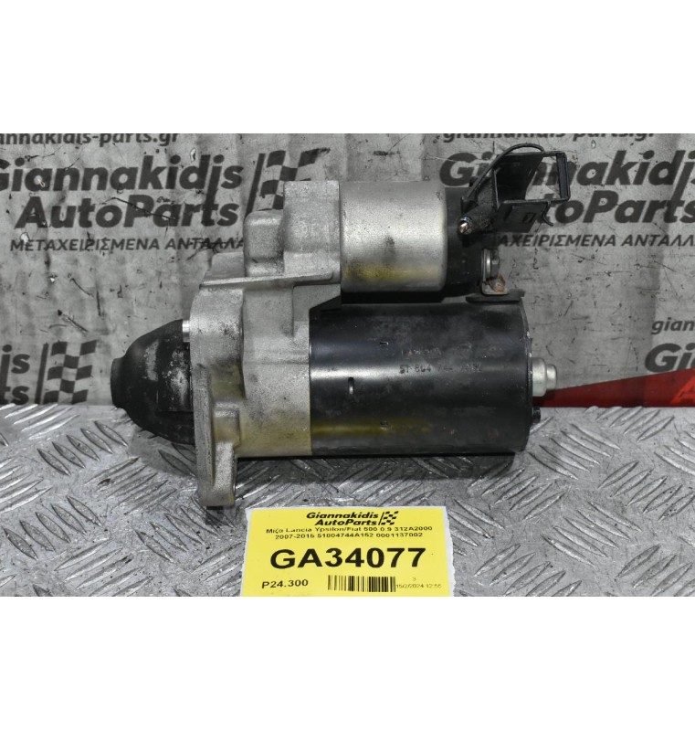 Μίζα Fiat Punto 500 Bravo Doblo Idea Tipo 1.4 Turbo MultiAir 940A2000 2009-2014 51804744 0001137002 (Alfa Romeo Mito / Giulietta / Lancia Delta Ypsilon)