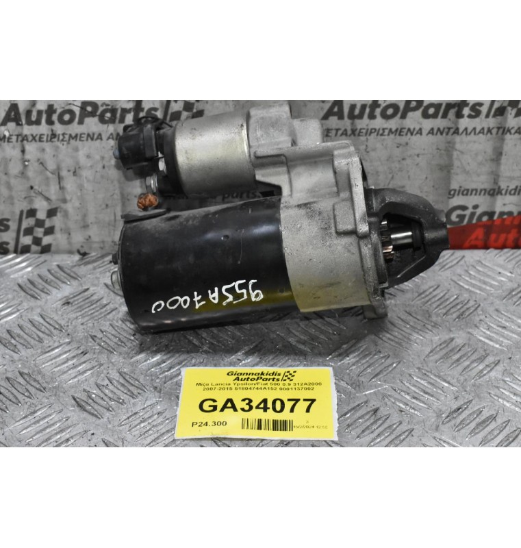 Μίζα Fiat Punto 500 Bravo Doblo Idea Tipo 1.4 Turbo MultiAir 940A2000 2009-2014 51804744 0001137002 (Alfa Romeo Mito / Giulietta / Lancia Delta Ypsilon)