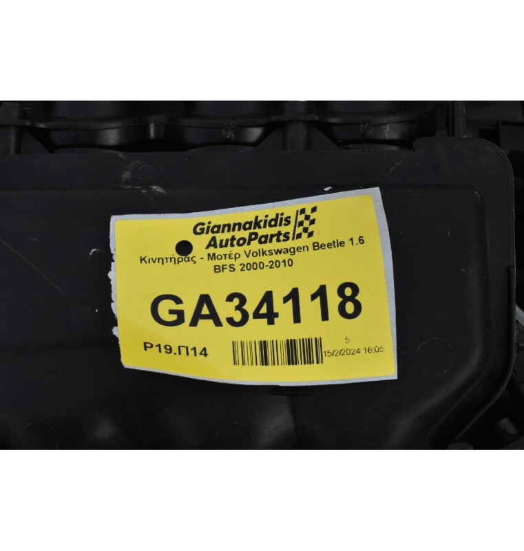 Κινητήρας - Μοτέρ Volkswagen Beetle 1.6 BFS 2000-2010