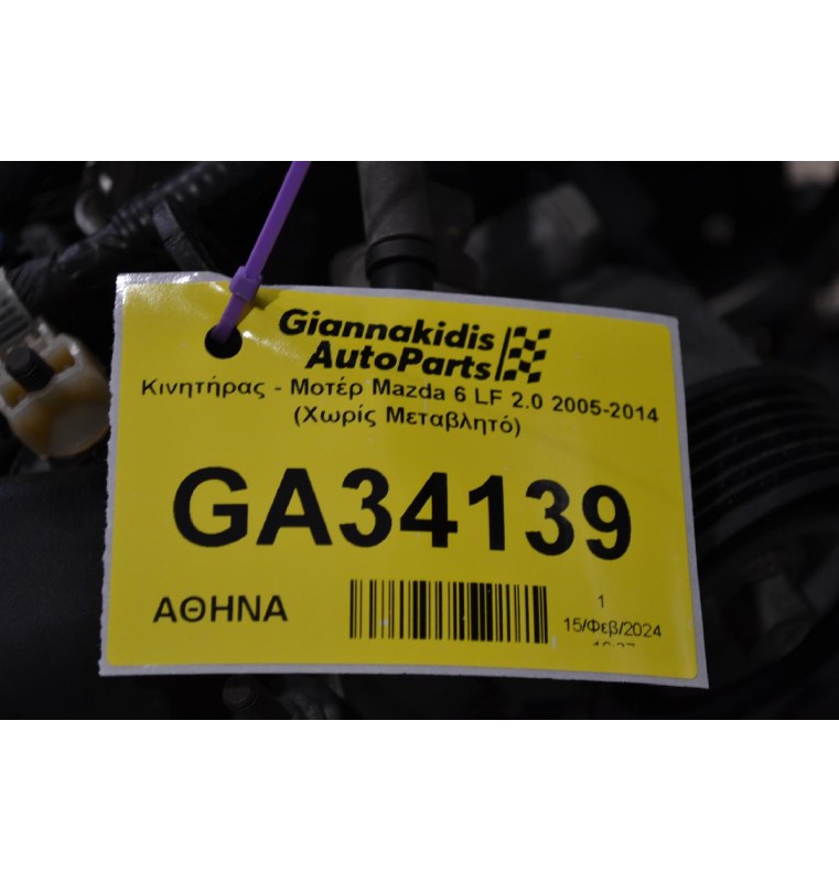 Κινητήρας - Μοτέρ Mazda 6 LF 2.0 2005-2014 (Χωρίς Μεταβλητό)