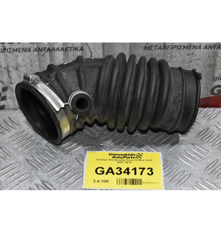 Κολάρο Εισαγωγής Isuzu D-Max 4JJ1 2007-2012 898000986