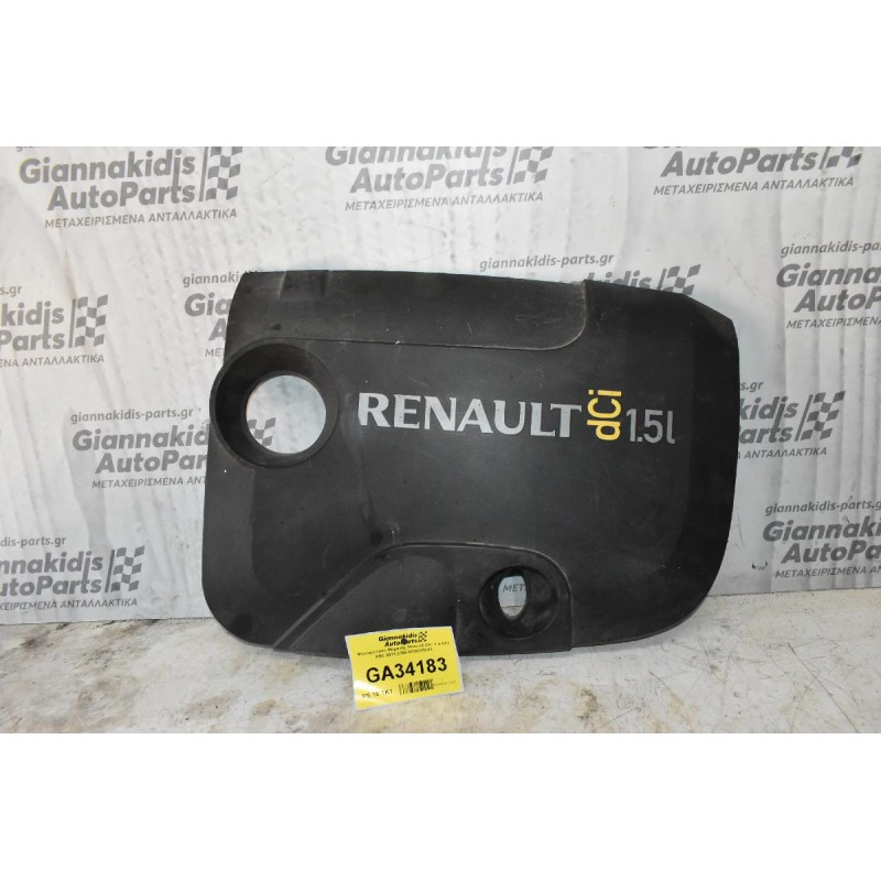 Ψευτοκάπακο Μηχανής Renault Clio 1.5 DCI K9K 2001-2009 8200383342