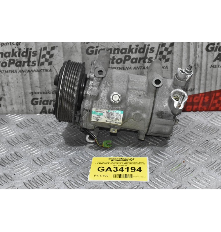 Κομπρεσέρ Aircondition Mini Cooper R56 1.6 N16B16A 2010-2013 SANDEN 9223392-02 11578304062 ( σπασμενη φυσα )