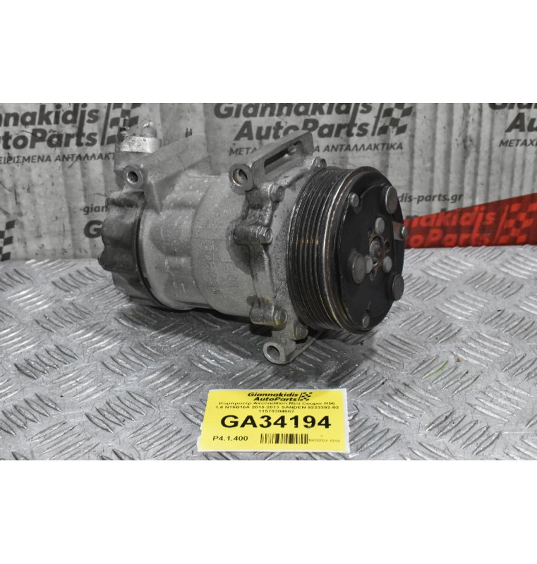 Κομπρεσέρ Aircondition Mini Cooper R56 1.6 N16B16A 2010-2013 SANDEN 9223392-02 11578304062 ( σπασμενη φυσα )