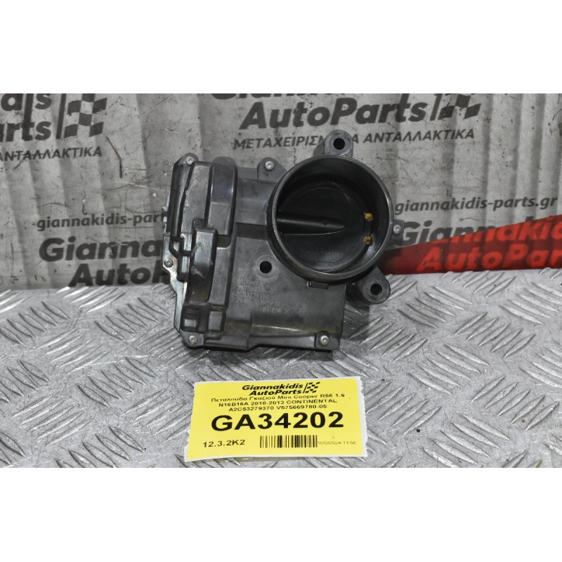Πεταλούδα Γκαζιού Mini Cooper R56 1.6 N16B16A 2010-2013 CONTINENTAL A2C53279370 V575669780-05