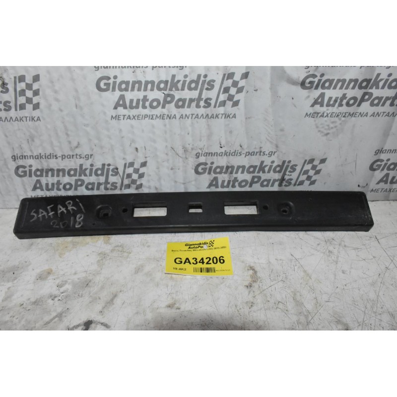 Βαση Πινακιδας Mitsubishi L200 2015-2020